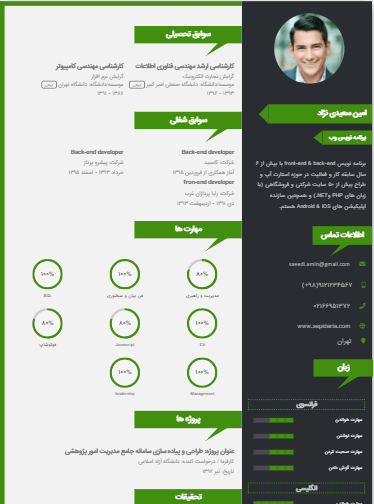قالب هارمونی(سبز)