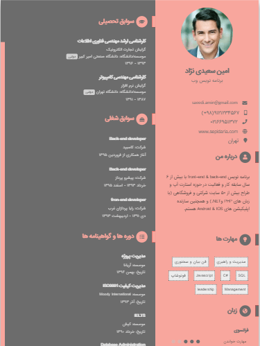 قالب فلامینگو