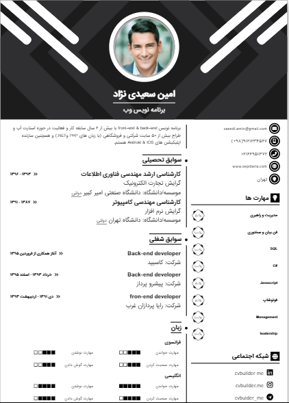 قالب استارتاپ